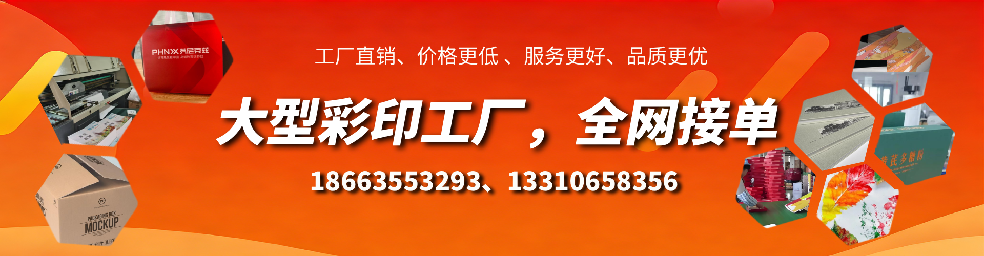 南县彩印刷刷厂家